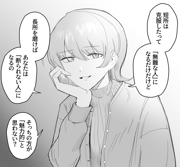 ファム・ファタール