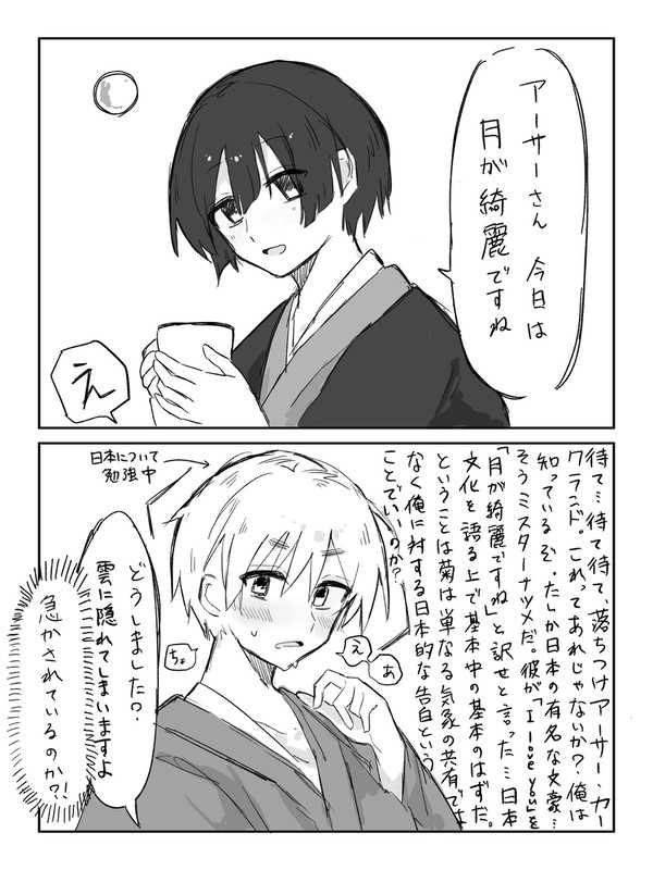 月が綺麗ですね