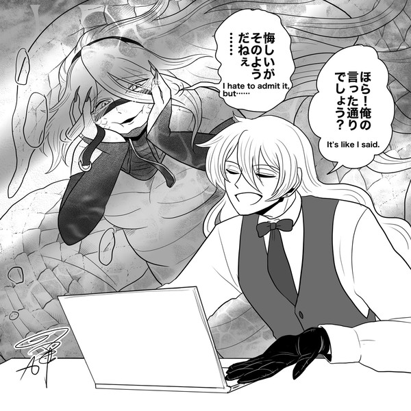 続々・神様と食事