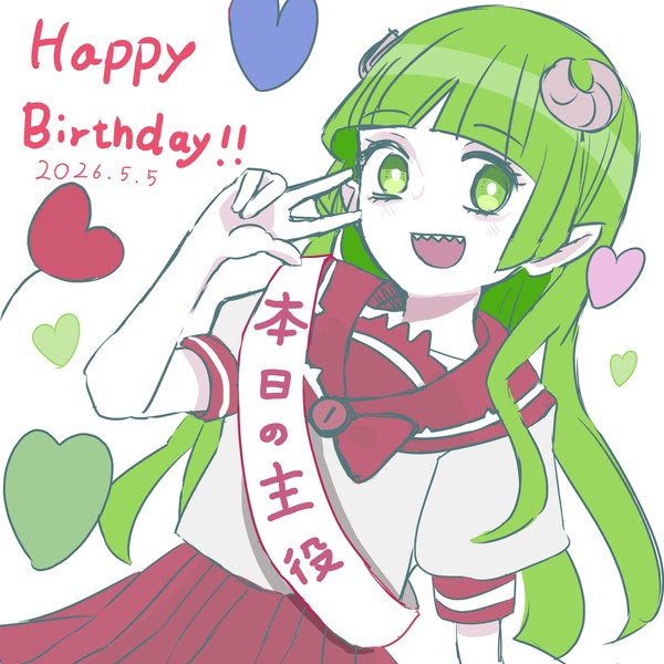 クララおめでとう！