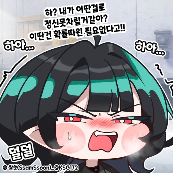 [트릭컬] 4%의 확률을 믿는 뮤트