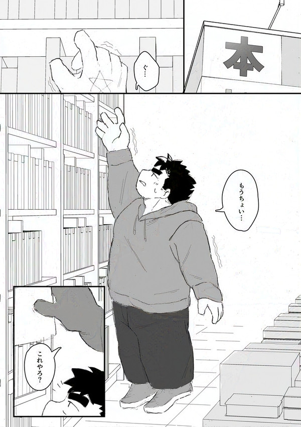 付き合ってるテュポ主