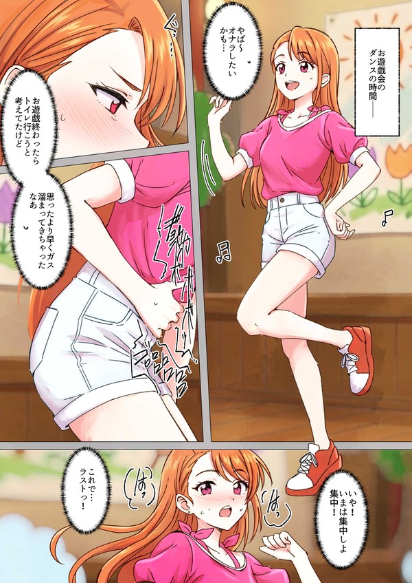 リク 聖あげはのうっかりオナラ