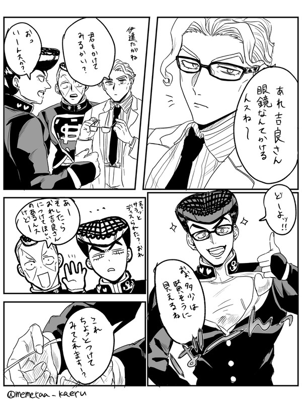 殺人鬼には気をつけろよ!