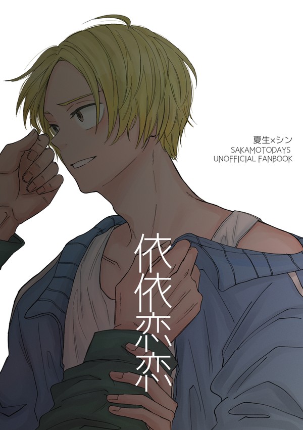 5/6 ナツシン・新刊サンプル