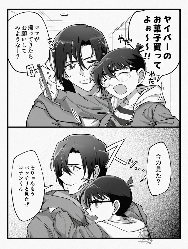 演技が上手な小学生と姉弟 - 1/2