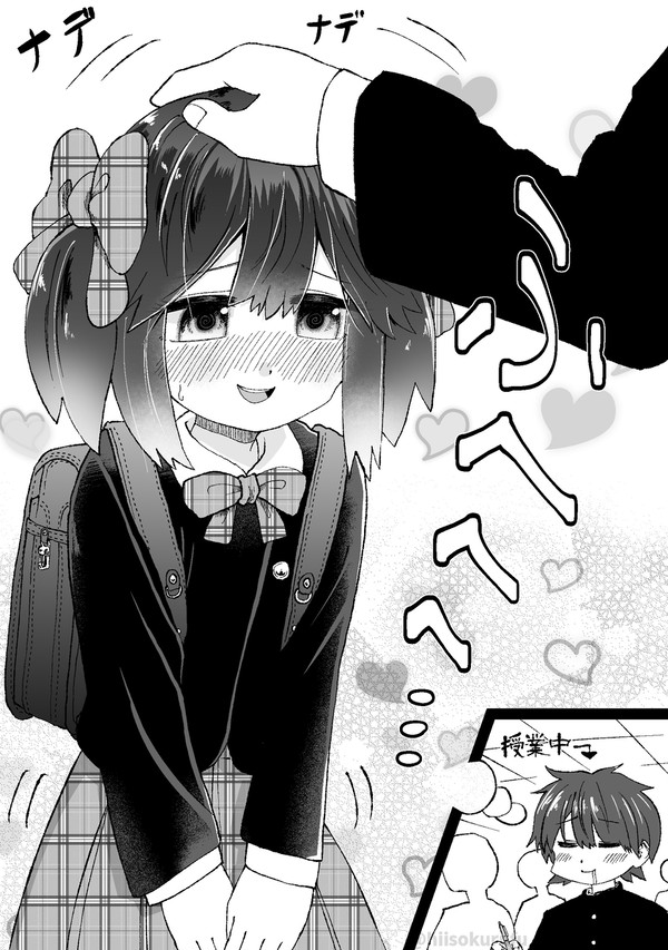 女装男子の妄想〜なでなで編〜