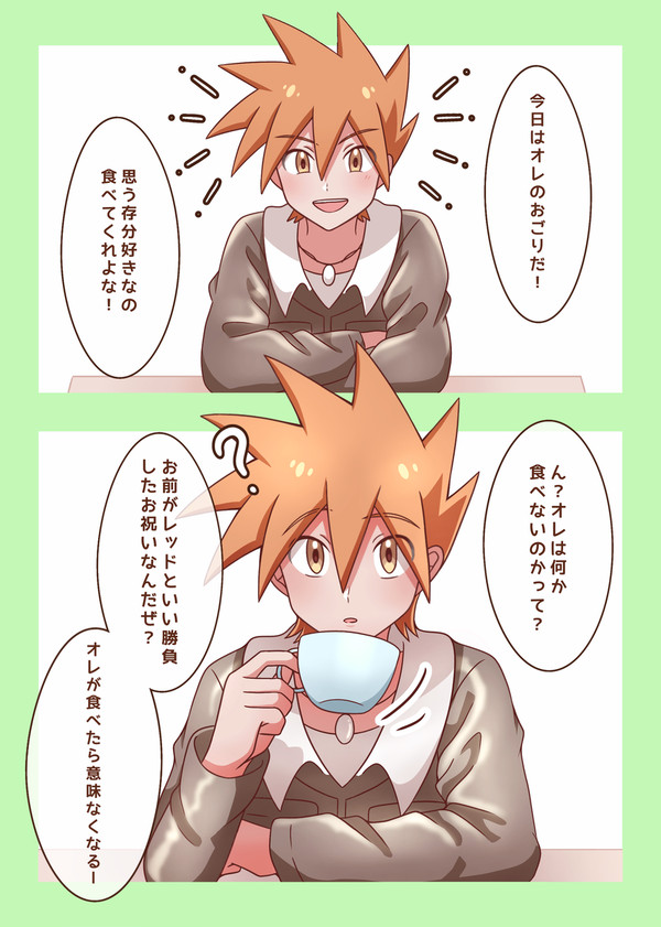 お祝い…？
