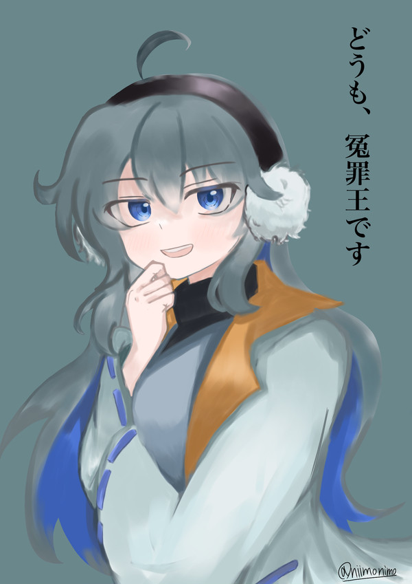 冤罪王みぞれもん - 1/2