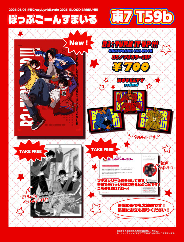 5/6 クレリリ ブクロオンリー お品書き 新刊サンプル