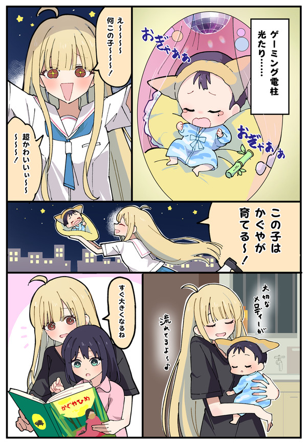 超いろは姫！ - 1/2