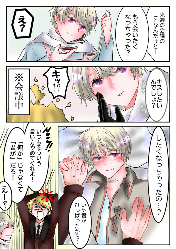 春待ちまんがついろぐ①