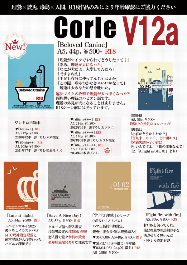 5/6 超CLB 2026新刊 新刊とお品書き