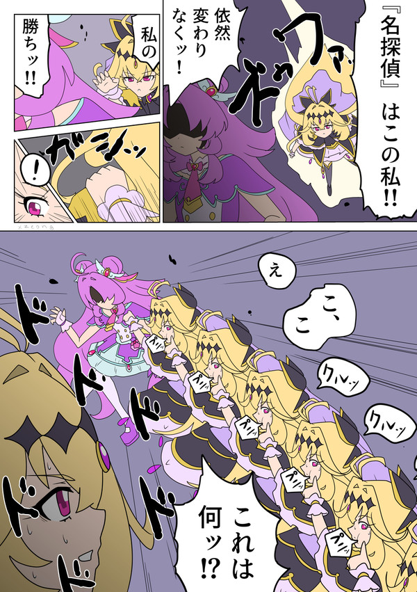 アルカナ・キングクリムゾン