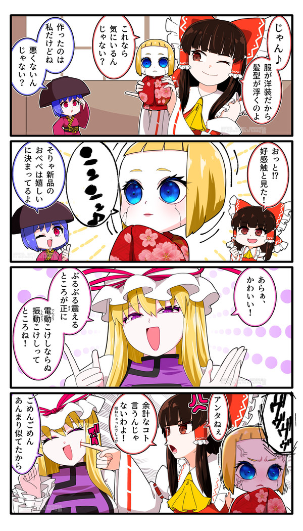 セルロイドブルース③ - 1/2