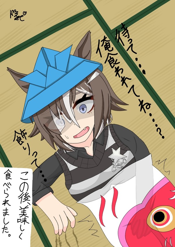捕食ルラシ