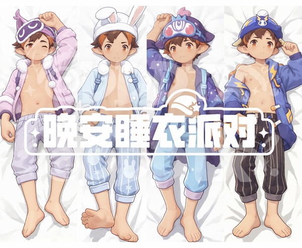 🌟"晚安睡衣派对"主题