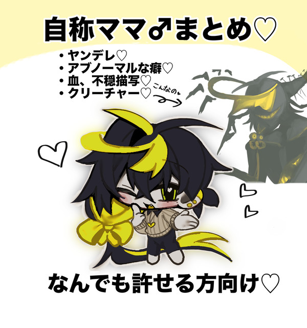 ※少ない　自称ママ♂まとめ♡ - 1/9