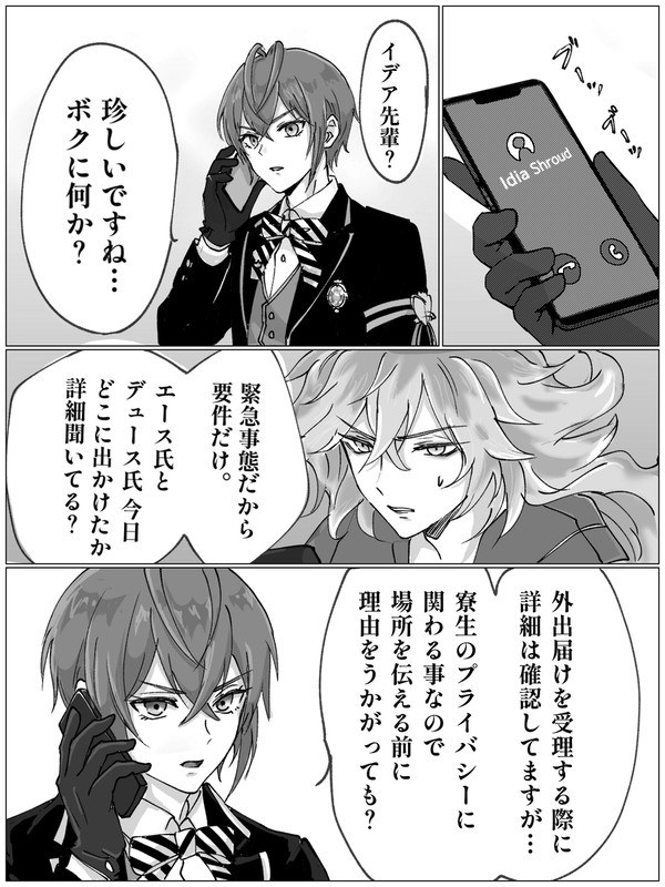 twst青鬼パロ②