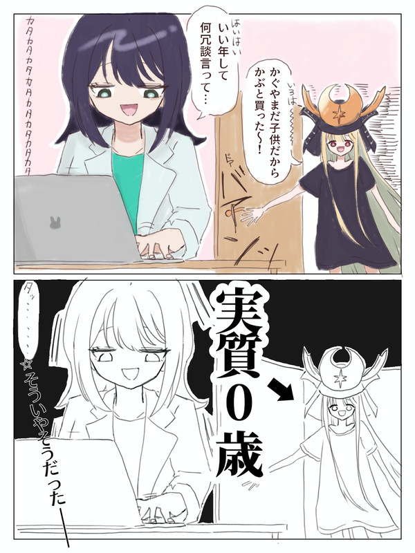 こどもの日