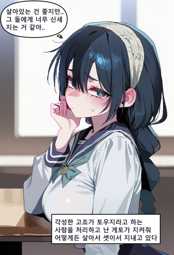 amanai x gojo