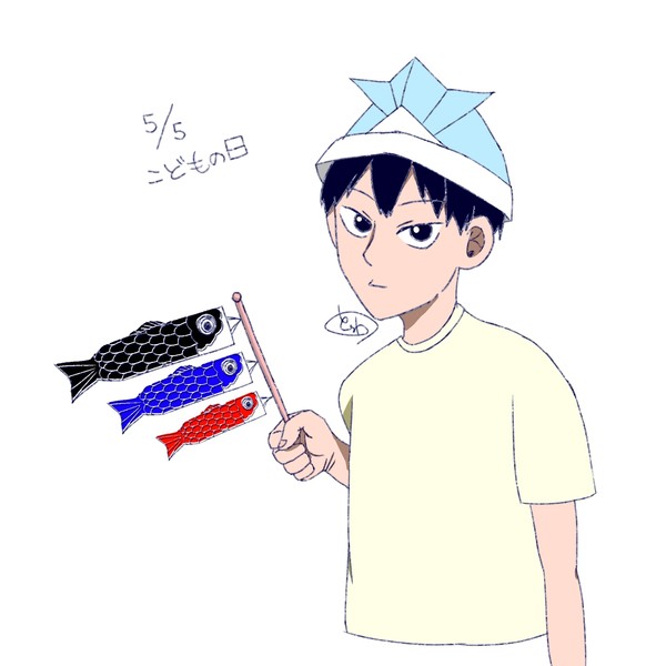 ｼｮﾀ飛雄
