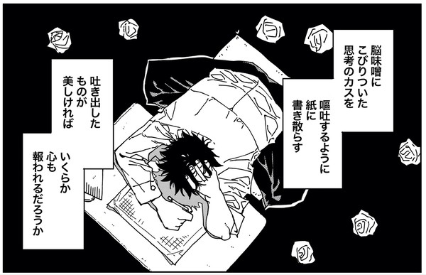 或る作家 - 1/1