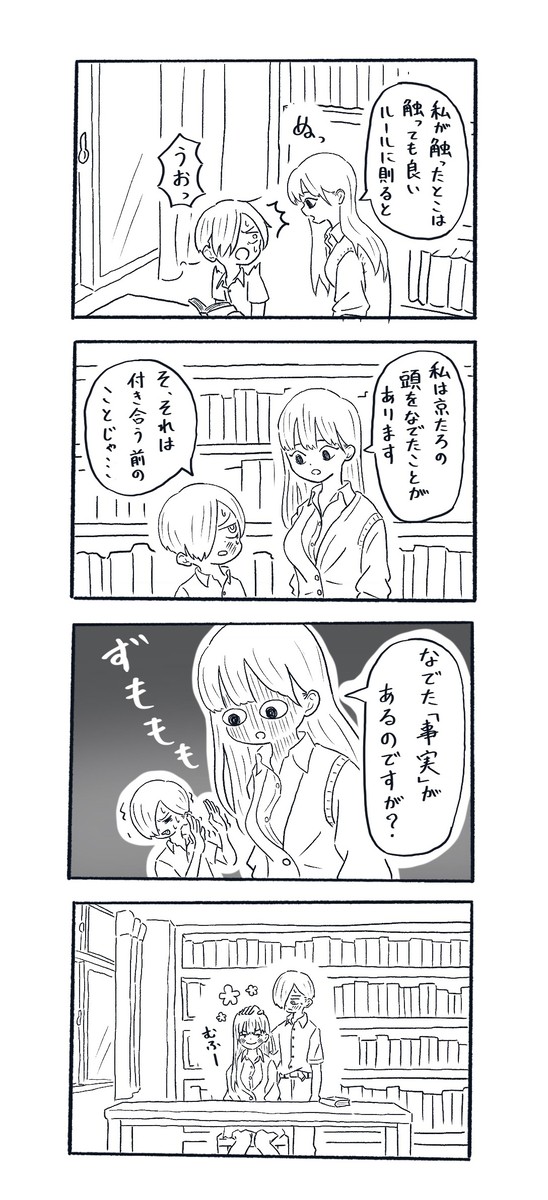 ルールの抜け穴
