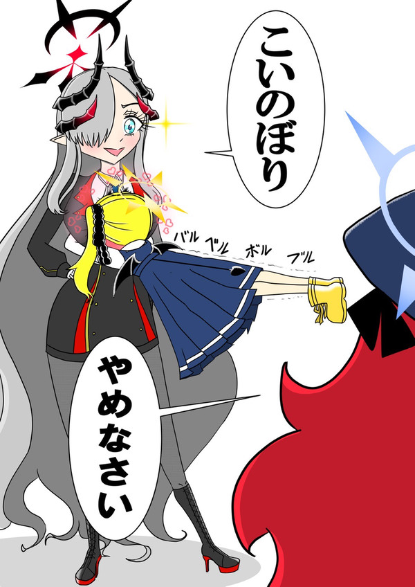 マコトさまとイブキのいげんあふれるいっぱつげい!!