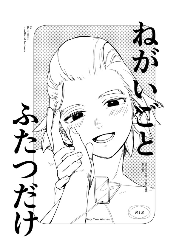 【5/6スゼ新刊サンプル】ねがいごとふたつだけ【コピー本32P】