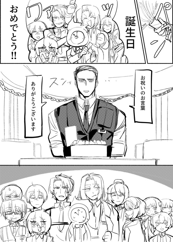 ムルソー誕生日おめでとう