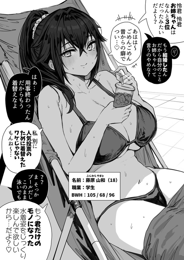 小さい頃から溜めた気持ちが爆発してる奥さん（⑥番）