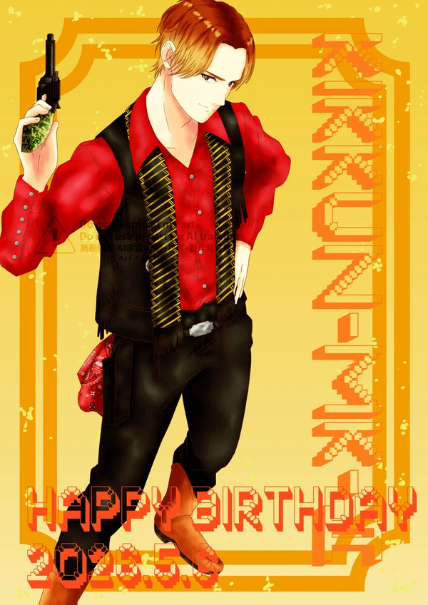 KIKKUN-MK-II誕生祭2026