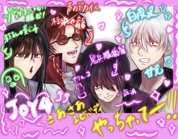 銀魂ろぐ2