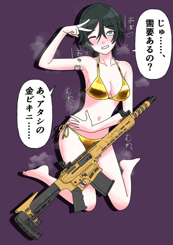 金ビキニのウチのコとシタデル BOSS25
