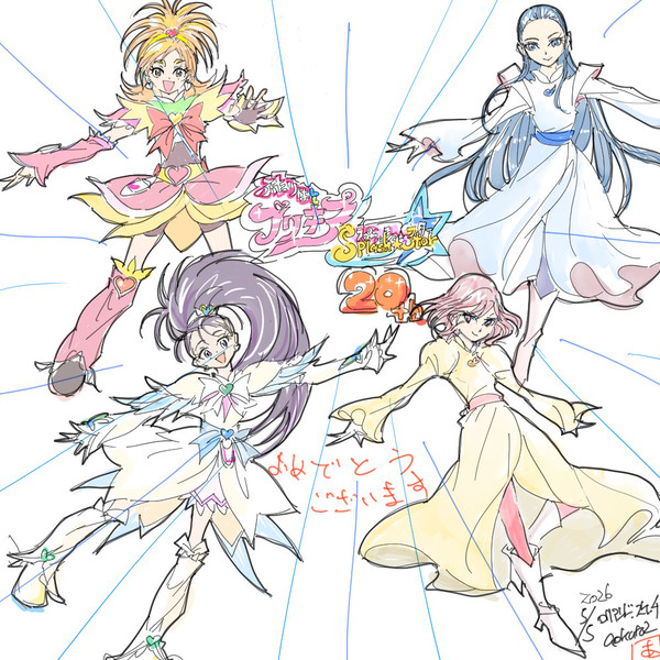 ふたりはプリキュアsplashstar20th記念
