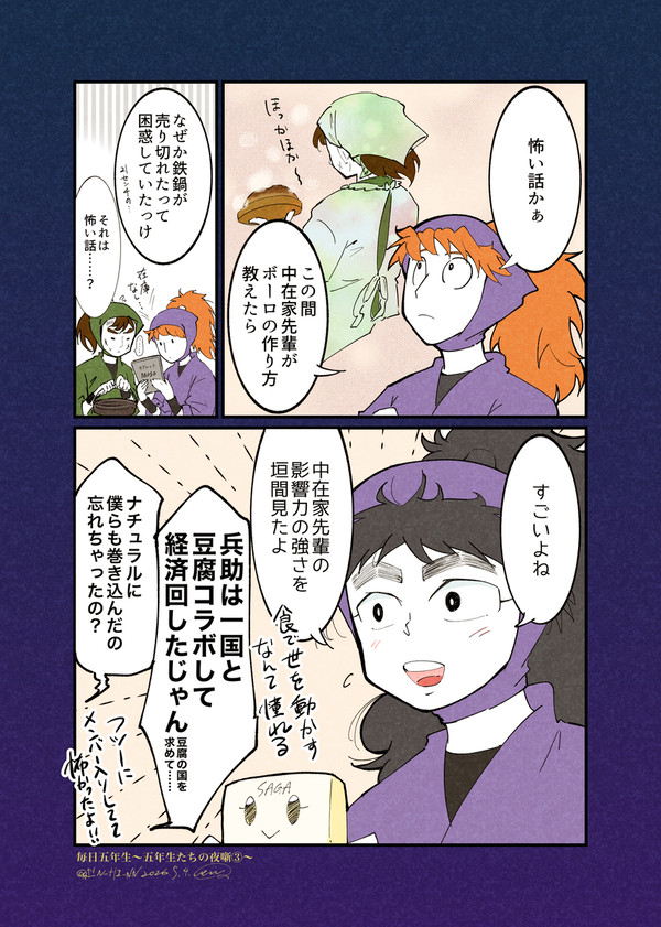 ③経済を回す男たち