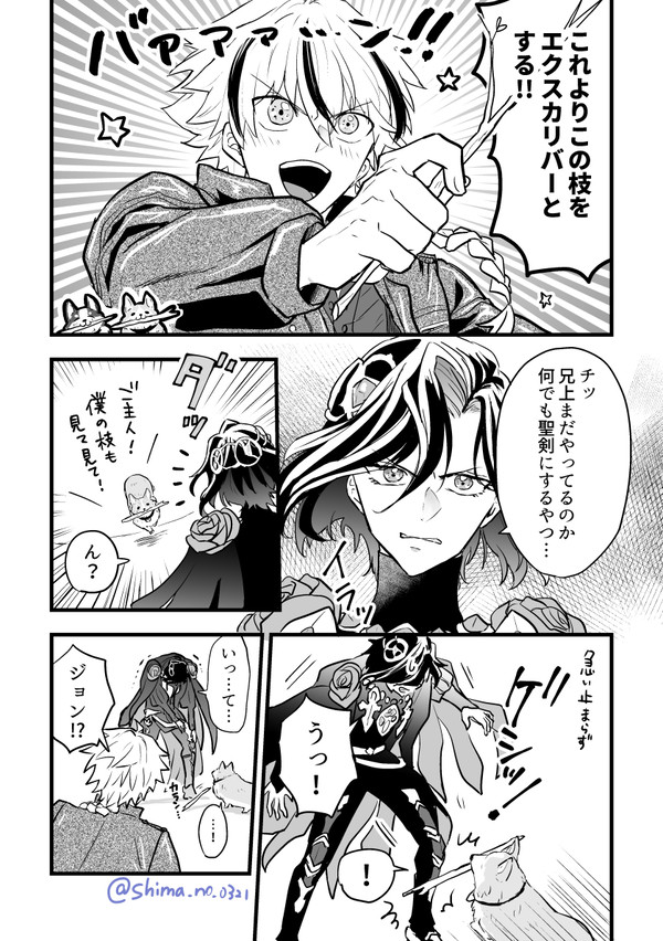 リチャードとジョンと犬と枝の小ネタ漫画 - 1/4