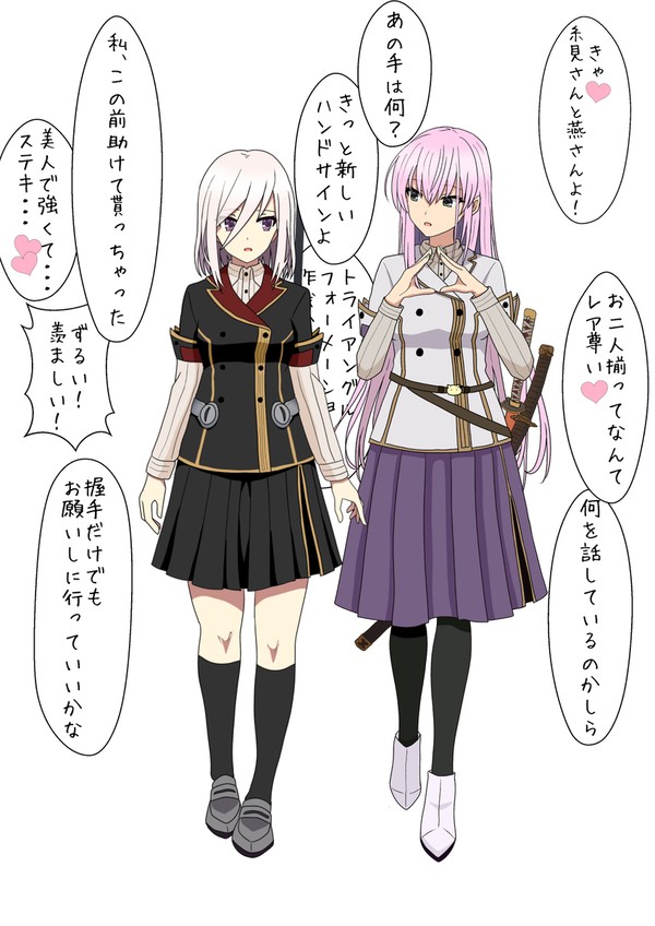 未来は仲良し