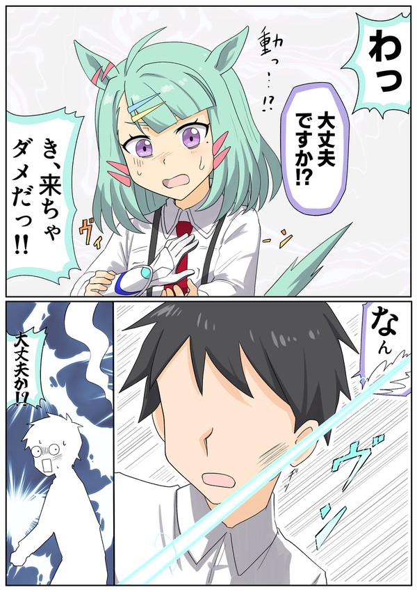 ビーム - 1/1