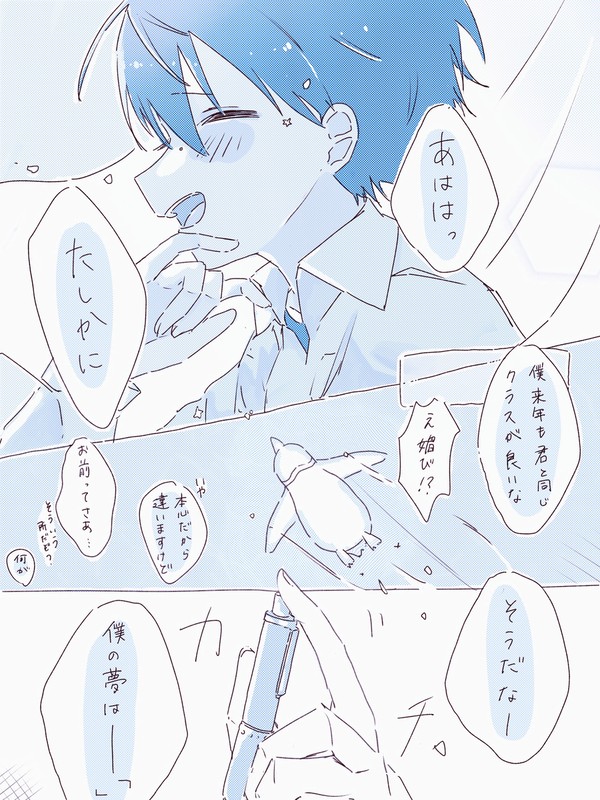 君はそうどこへだって行けるの(前投稿の続き)