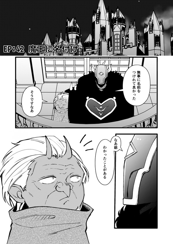 四天王のヒナ㊷