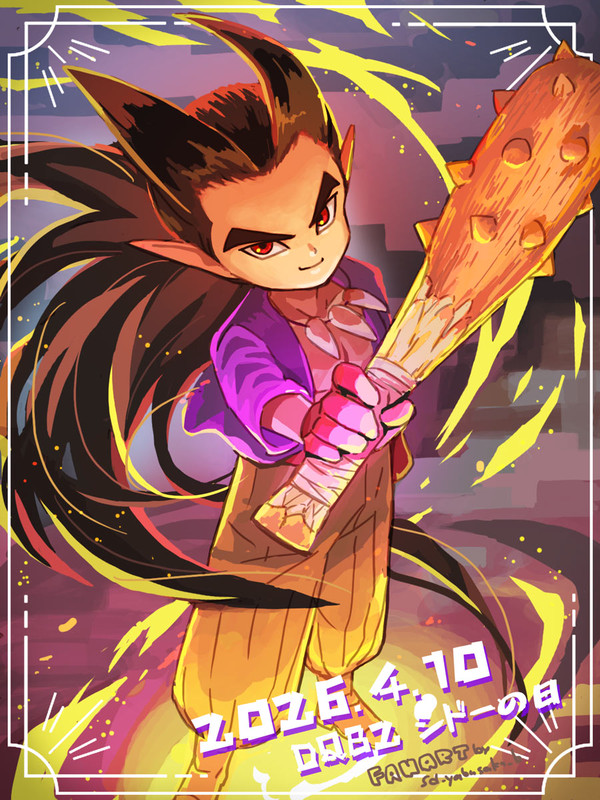【DQB2】シドーくんの日絵まとめ