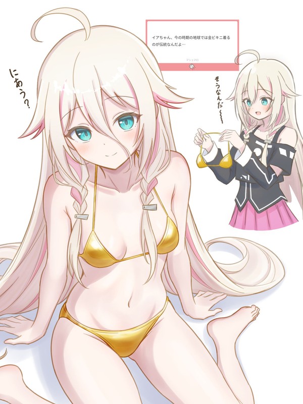 金ビキニいあちゃん