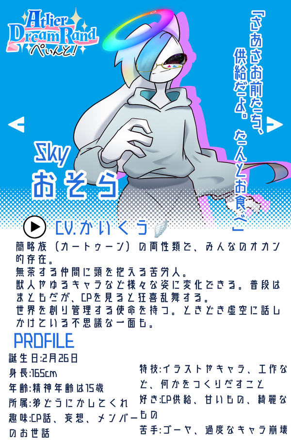 企画参加!