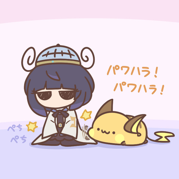パワハラ - 1/2
