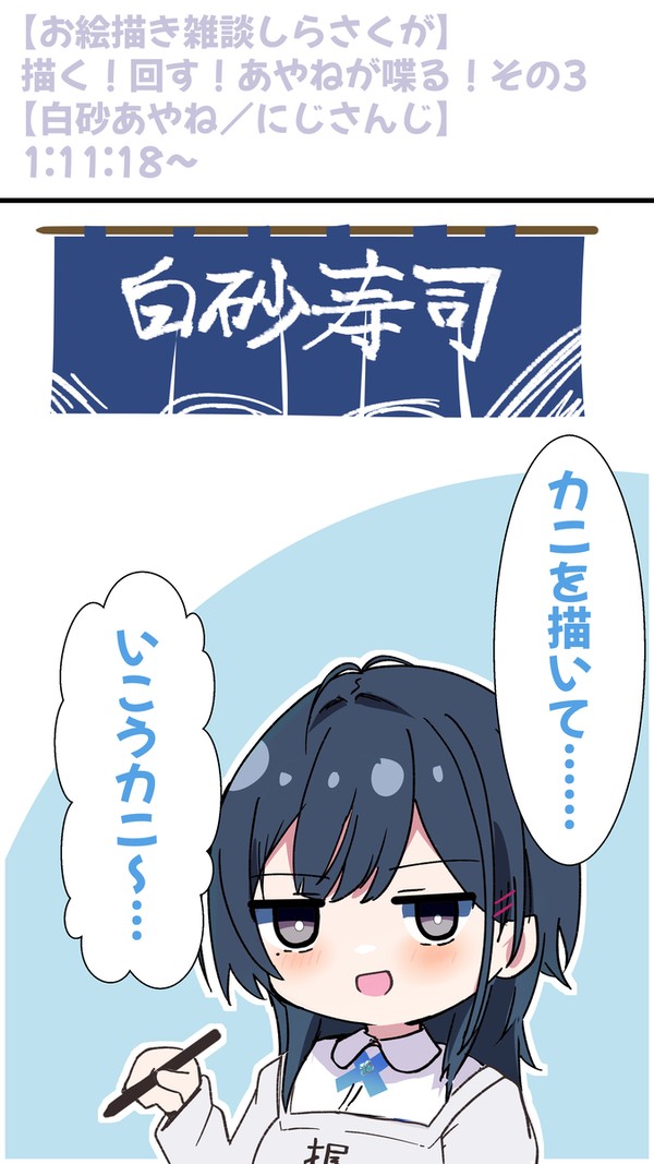 「カニを描いていこうカニ〜」 - 1/6