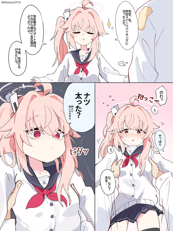 ナツ ぷっくり状態