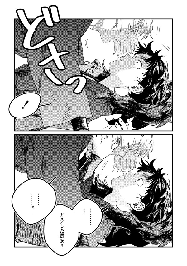 ほぼ長こへまとめ