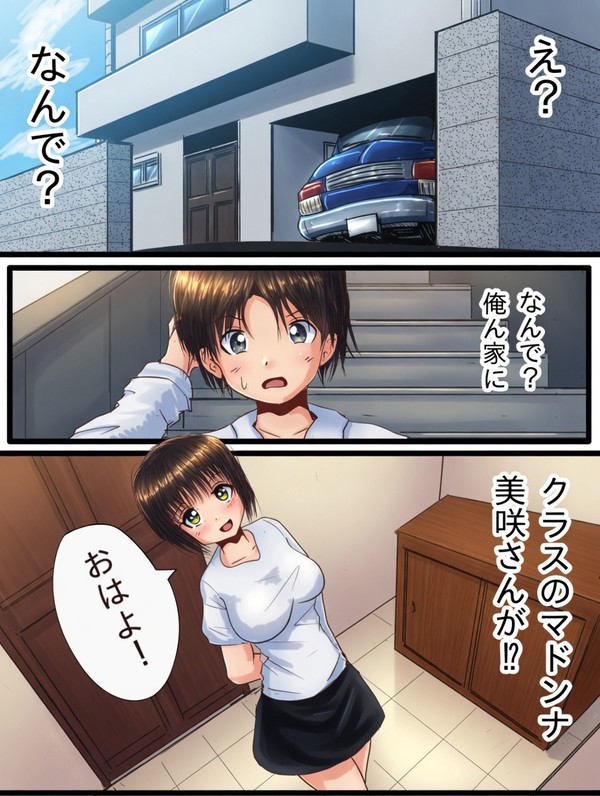 1-1 １年ほど前に描いた漫画もＡＩに色付けてもらいますた